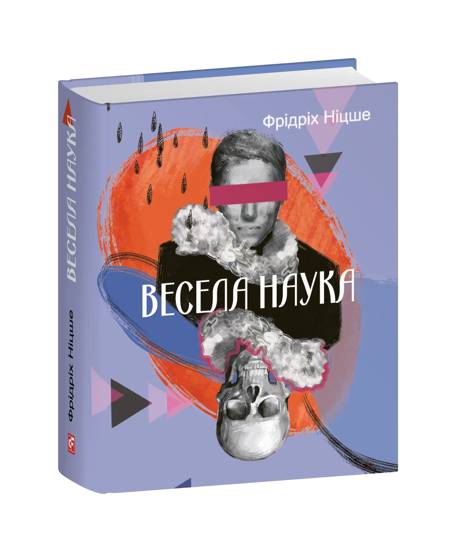 Весела наука (Подарункові міні книжки)