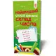 Найшвидший спосіб вивчити. Склад числа - 1