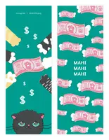 Закладка «Мані мані мані» - 1