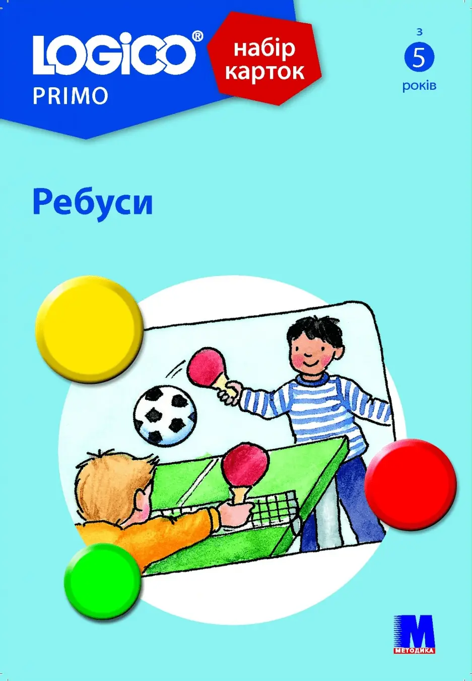 LOGICO PRIMO Ребуси