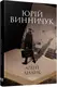 Аґент Лилик - 1
