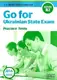 Go for Ukrainian State Exam Level B2 FREE - 1
