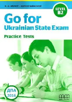 Go for Ukrainian State Exam Level B2 FREE