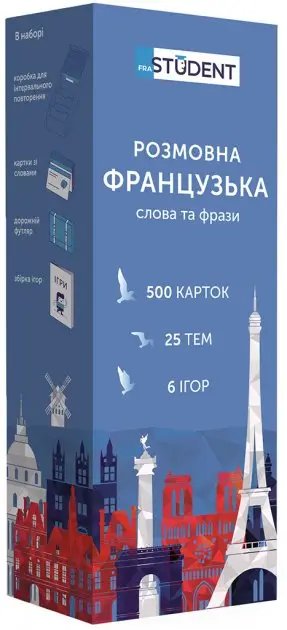 Друковані флеш-картки, французька розмовна (500)