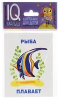 Умный малыш. Кто что делает? Набор карточек для детей - 1