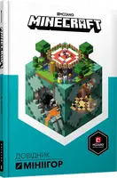 MINECRAFT Довідник мініігор - 1
