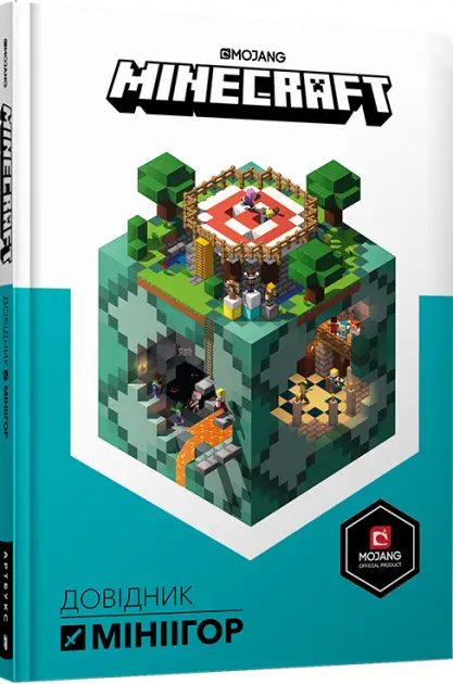 MINECRAFT Довідник мініігор