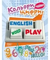 Playing English Кольори та Цифри (наліпки) - 1