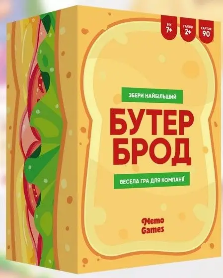 Бутерброд