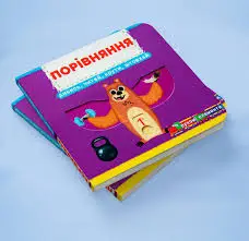 Книжка з механізмами. Перша книжка з рухомими елементами....