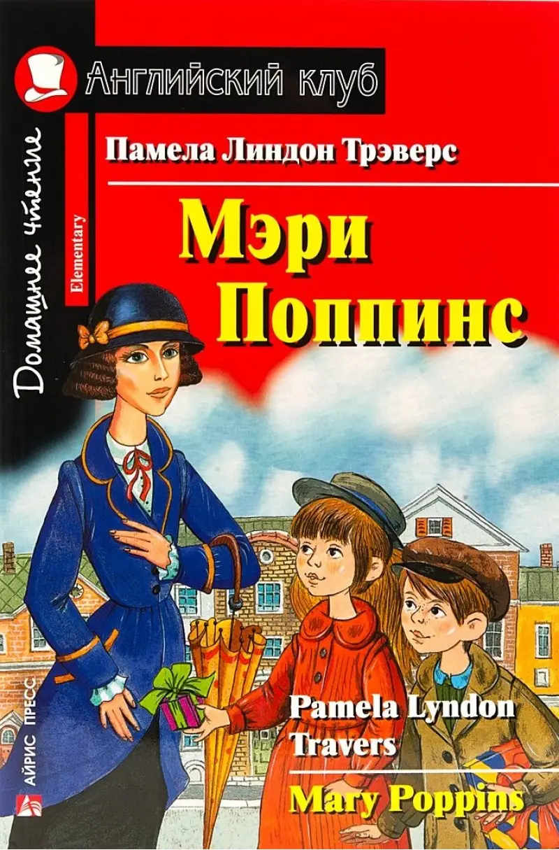 АК Elementary Мери Поппинс