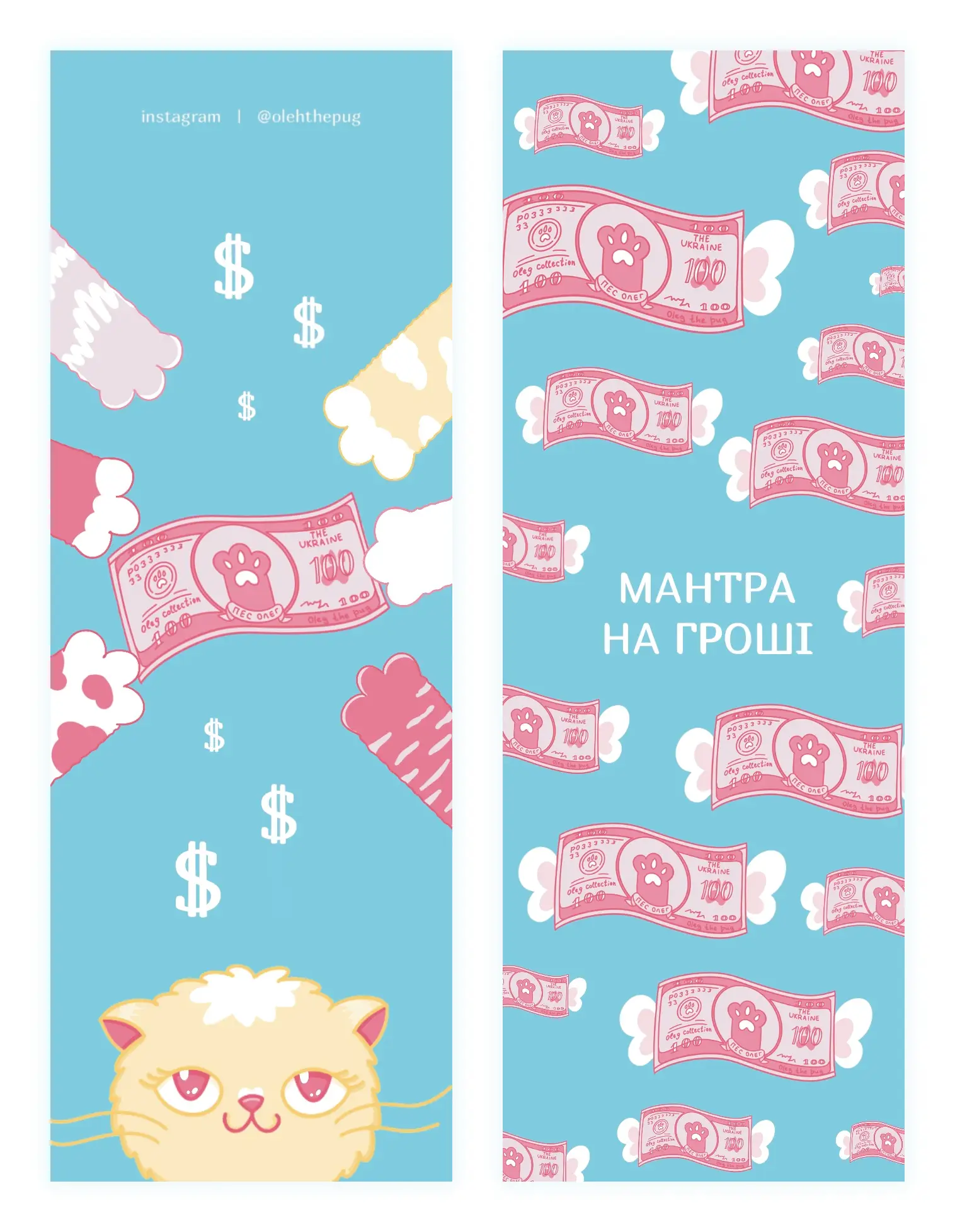 Закладка "Мантра на гроші"