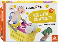Моя перша фінансова гра. Ідемо до магазину. Купуємо речі (Укр) - 1