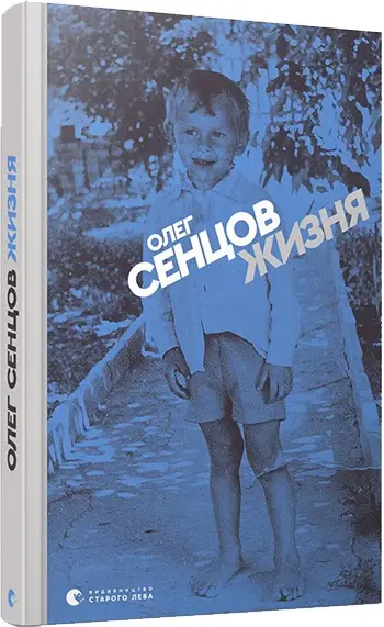 Жизня