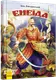 Несерійний: Енеїда (у) - 1