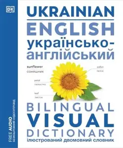 Visual Bilingual Dictionary: Ukrainian-English (new...