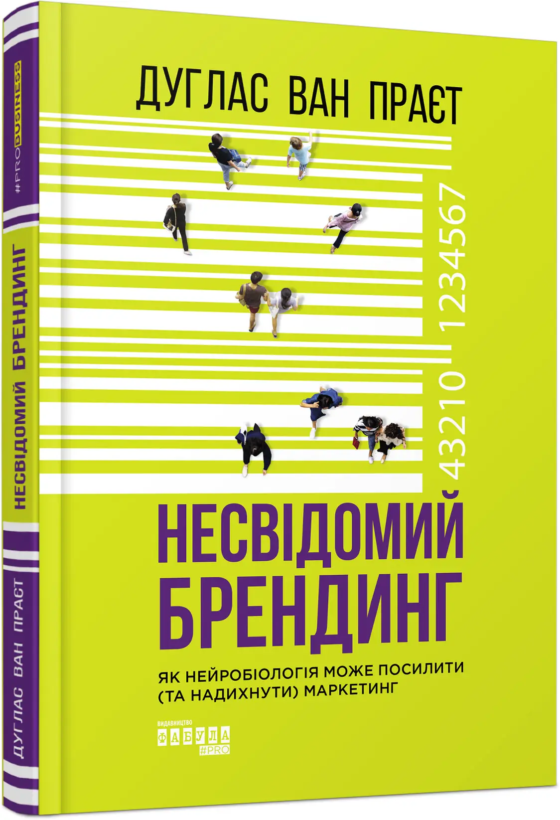 PRObusiness: Несвідомий брендинг