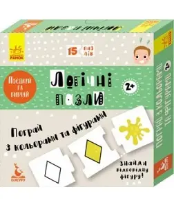 Логічні пазли. Пограй з кольорами та фігурами 2+ (Укр)