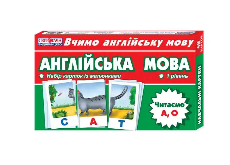 Набір карток з малюнками. Англ мова. Читаємо А, О