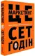 Це маркетинг - 1