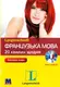 Французька 20 хвилин щодня. Книга + CD - 1