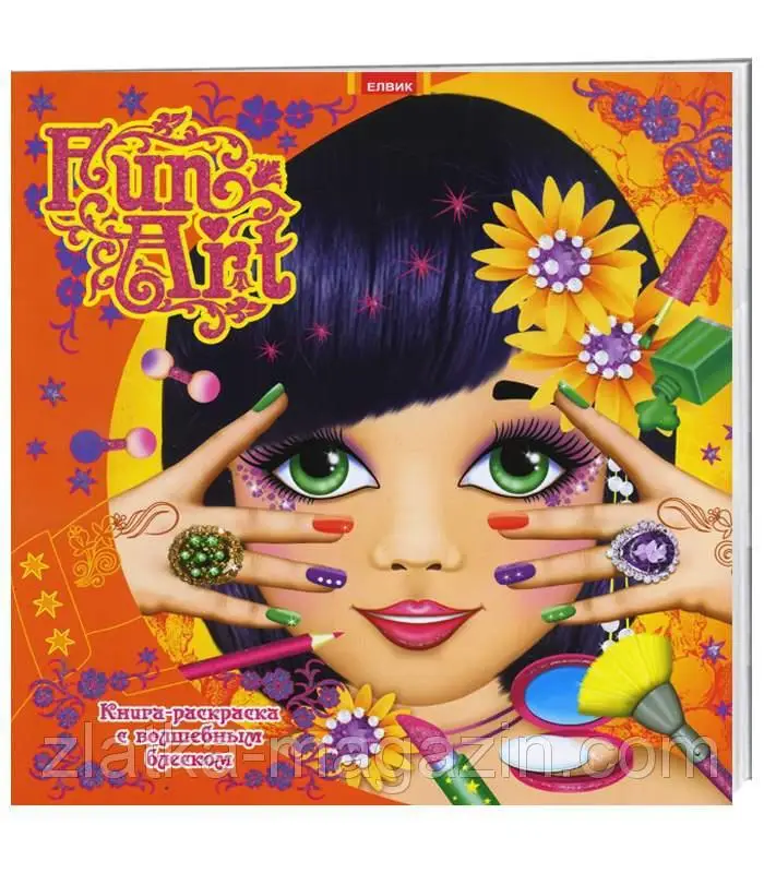 Творча дитина: Fun Art Книга5