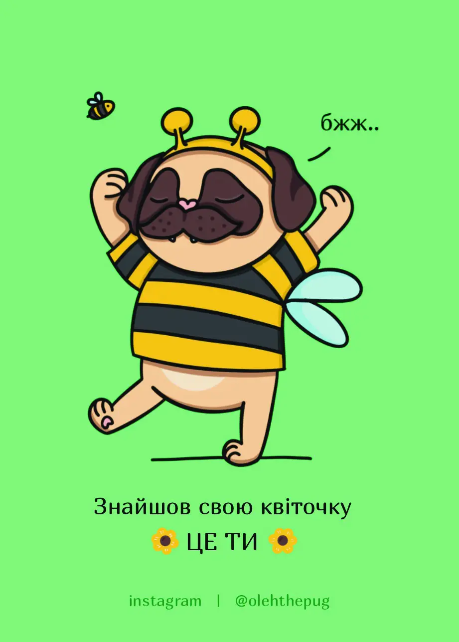 Листівка "Знайшов свою квіточку ЦЕ ТИ", А7