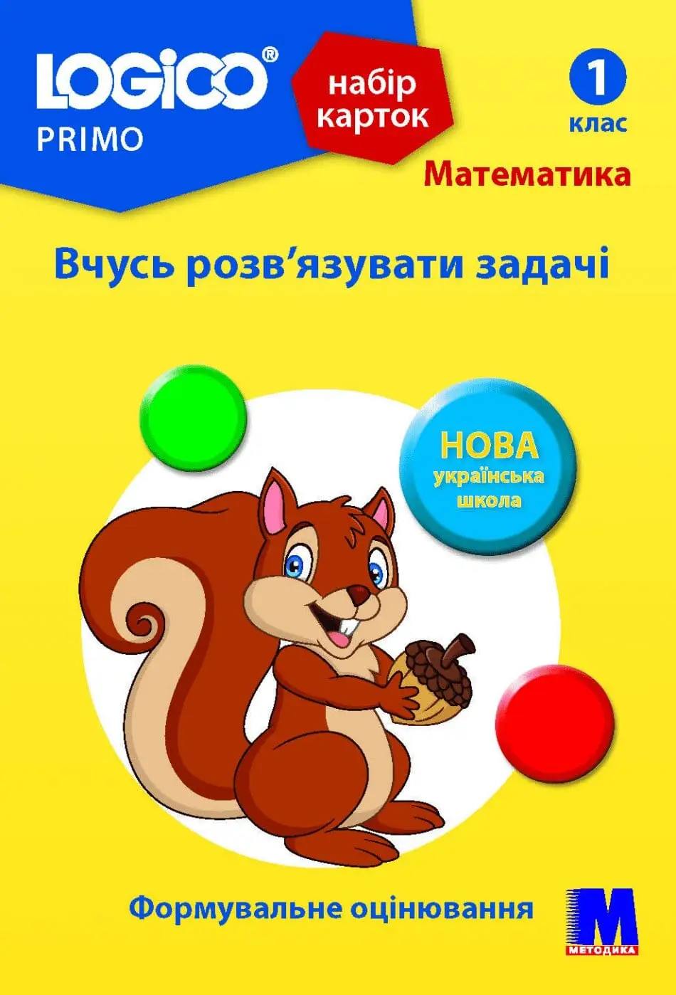 LOGICO PRIMO 1кл. "Вчусь розв'язувати задачі"