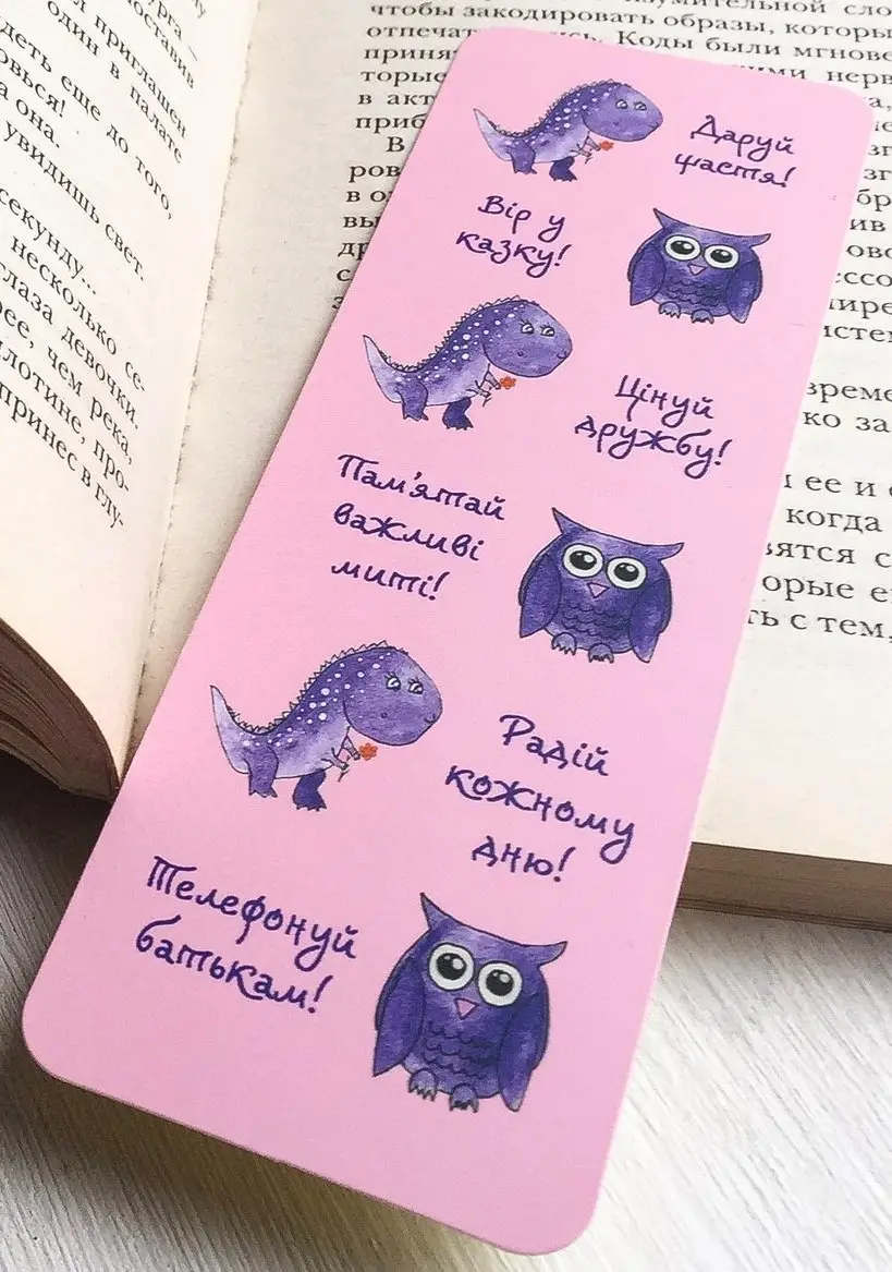 Закладка Діно
