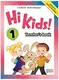 Hi Kids! 1 TB - 1