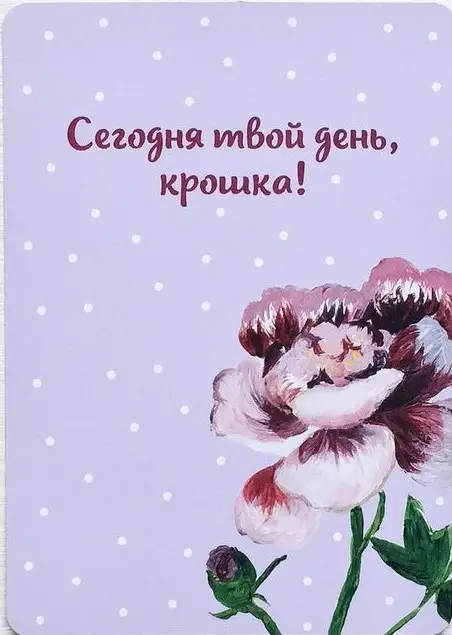 Листівка Півонія