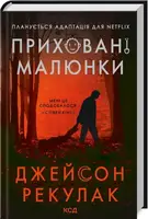 Приховані малюнки - 1