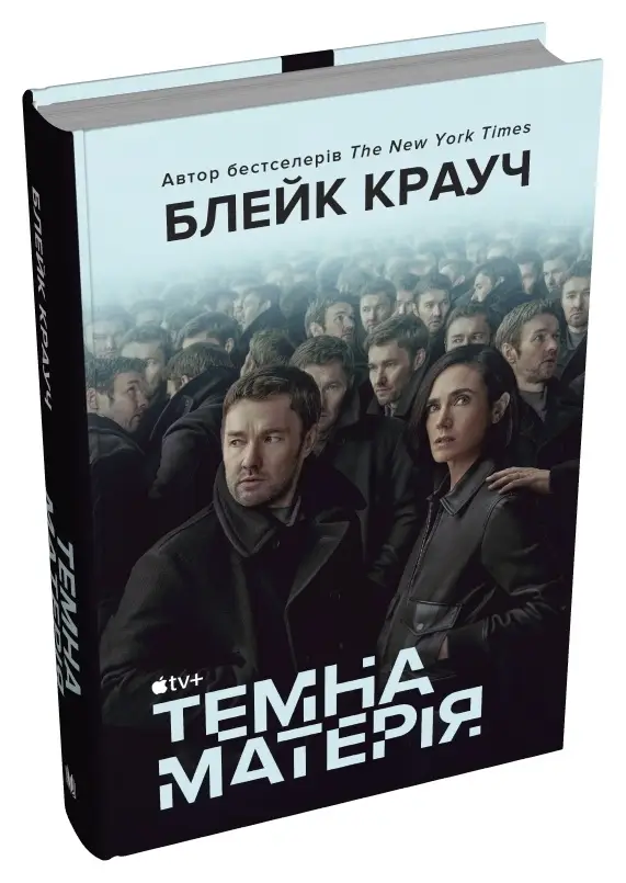 Темна матерія (кінопроект)