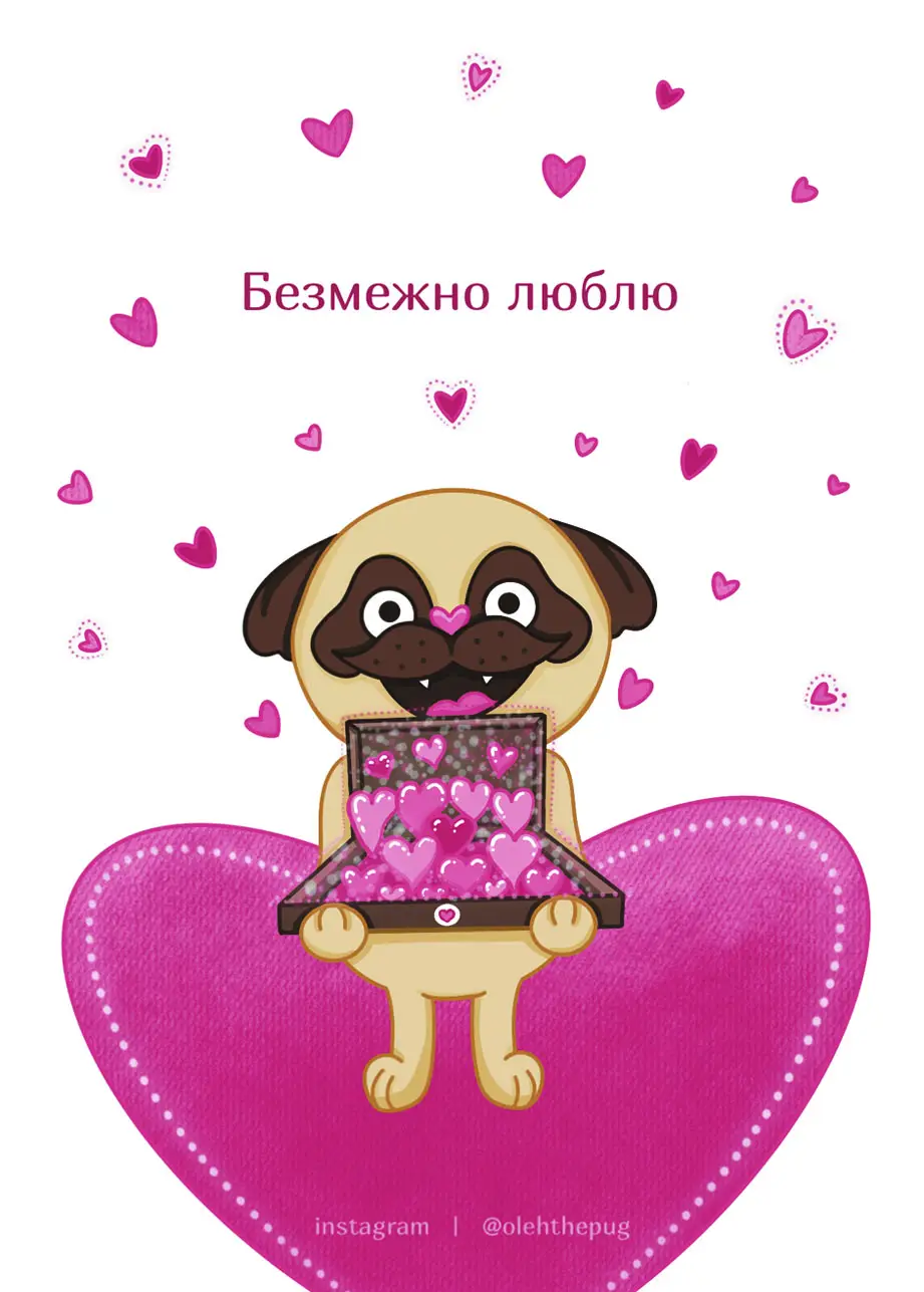 Листівка "Безмежно люблю", А7
