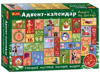 Адвент-календар. Фокуси та досліди (879) - 1