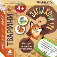 Загадкова гра. Тварини (Укр) - 1