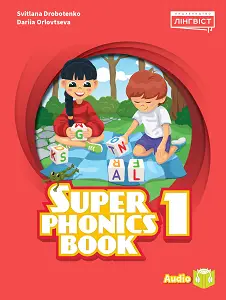 Super Minds (Ukrainian edition) НУШ 1 Super Phonics...
