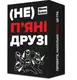 (Не) пʼяні друзі (0030) - 1