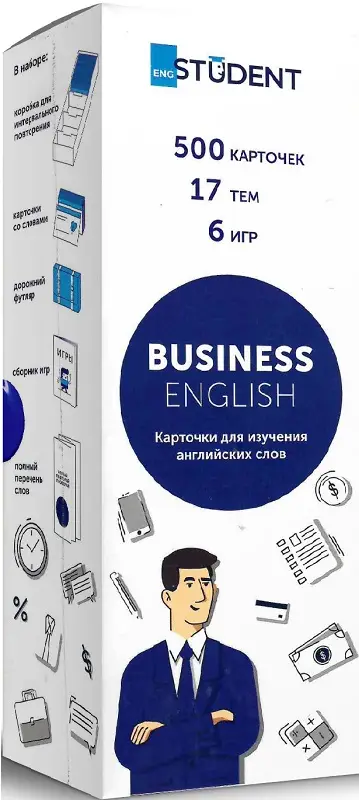 Бізнес англійська 500 карток (рос)