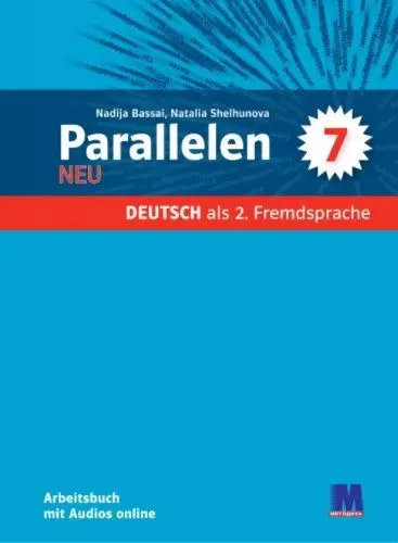 Parallelen 7 Робочий зошит для 7-го класу ЗНЗ + аудіосупровід...