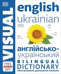 Visual Bilingual Dictionary: English Ukrainian with...