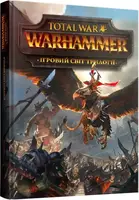 Ігровий світ трилогії Total War: Warhammer - 1