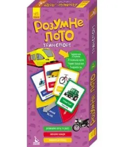 Розумне лото. 2+ Транспорт (Укр)