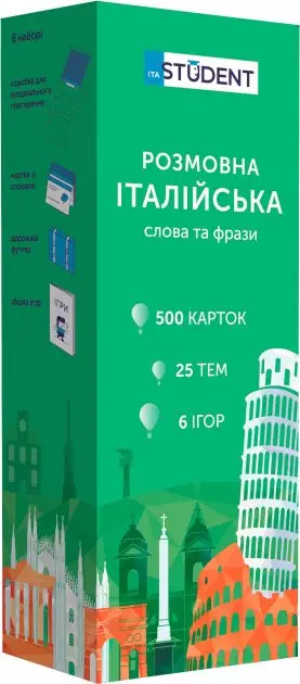 Друковані флеш-картки, італійська розмовна (500)