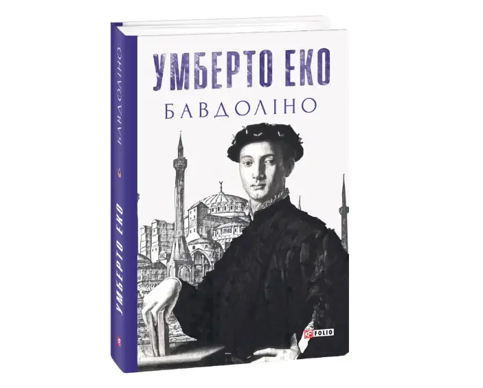 Бавдоліно