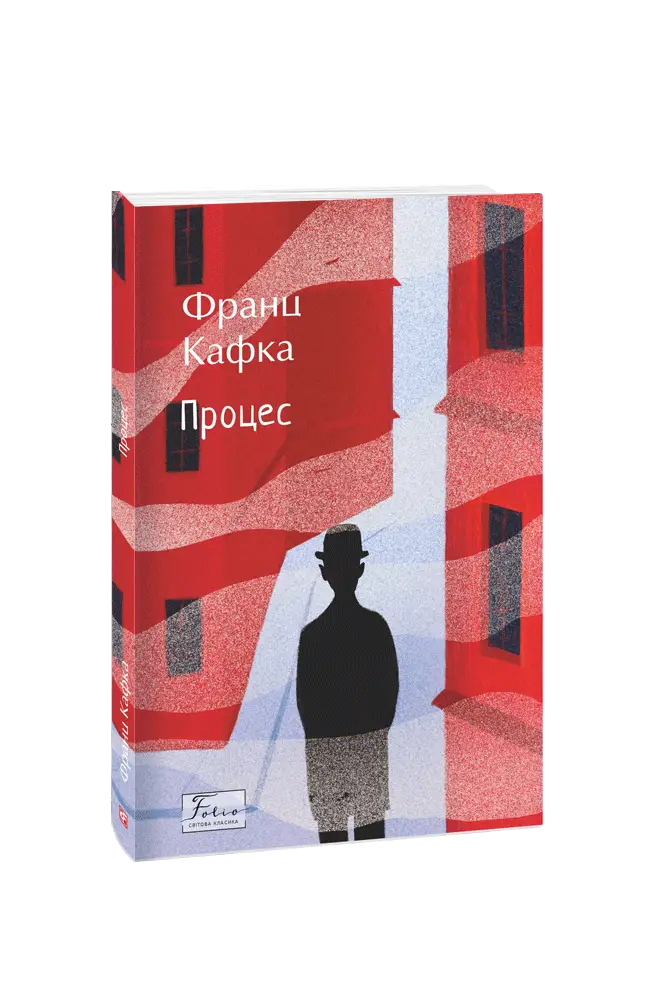 Процес