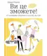 Ви це зможете! 7 складових здорового способу життя - 1