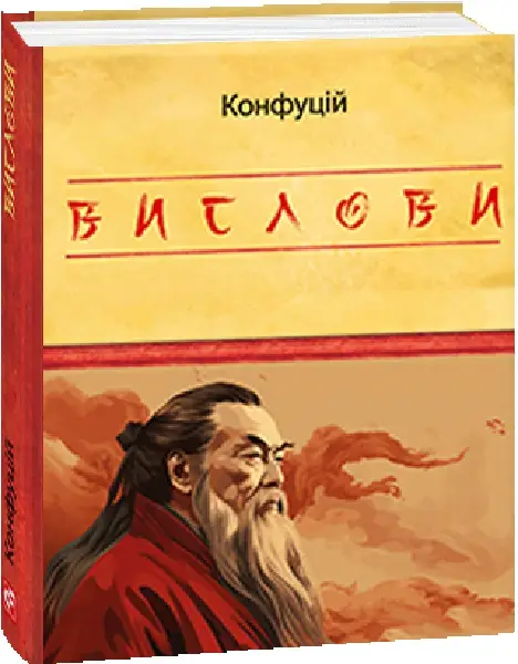 Вислови