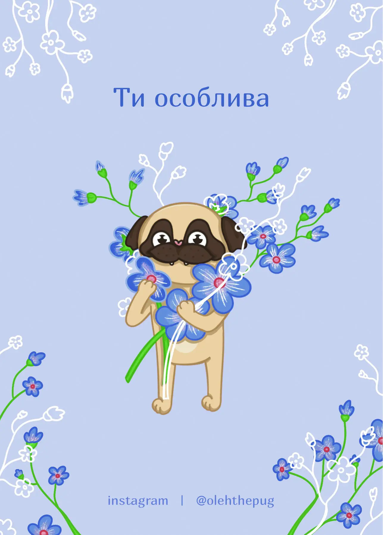 Листівка "Ти особлива", А6