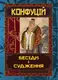 Бесіди і судження - 1